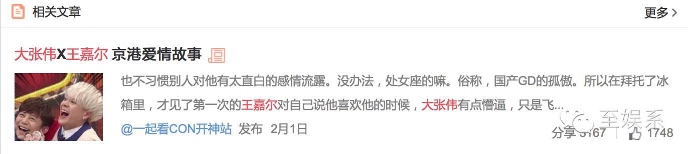 薛之谦大张伟cp图,薛之谦大张伟cp