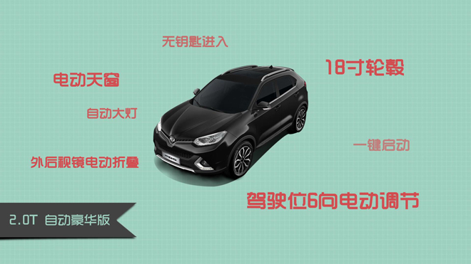 名爵锐腾1.5t手动超值2016参数,2016年8月名爵gs锐腾1.5t手动