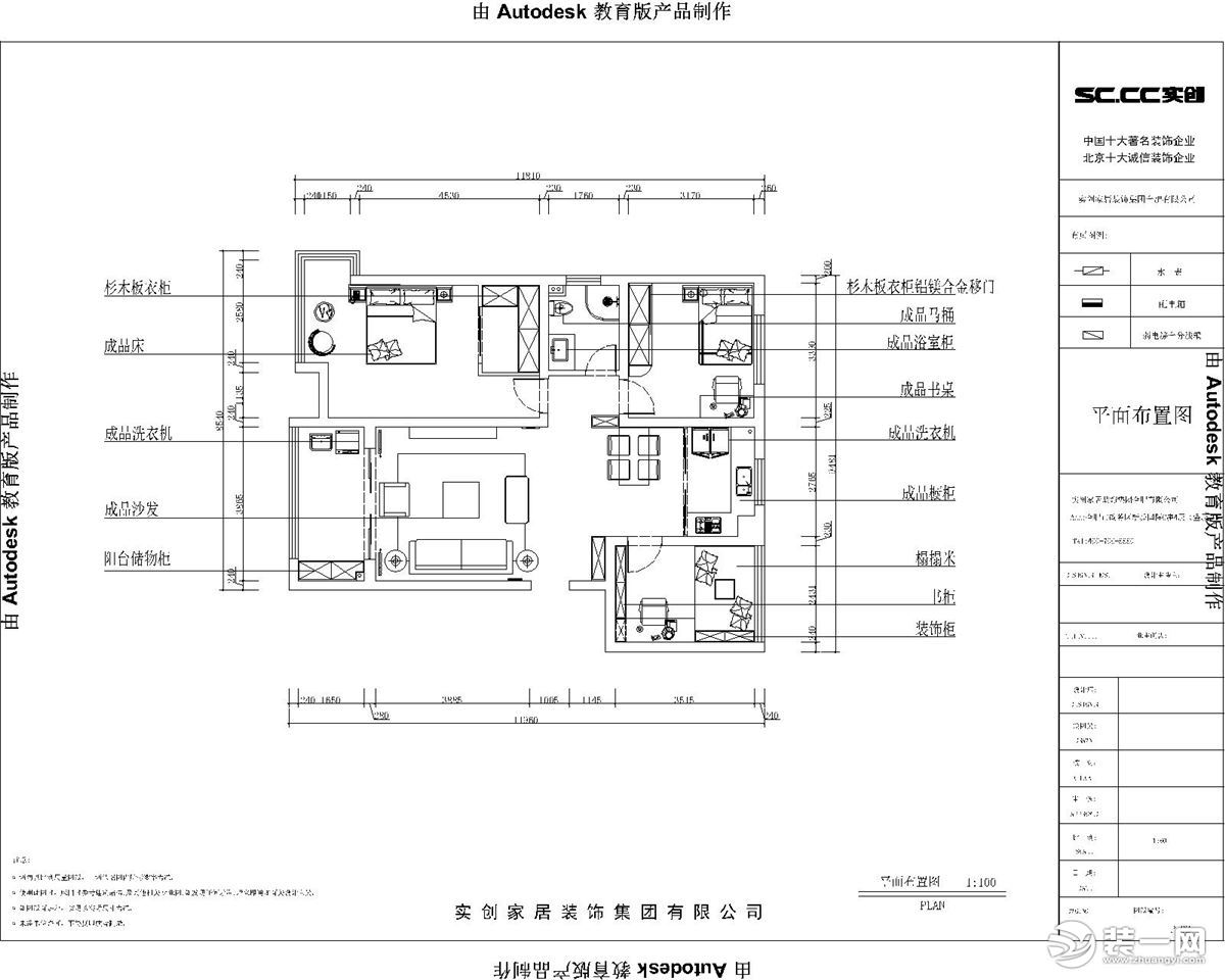 高速时代119平洋房装修,高速时代城180平复式