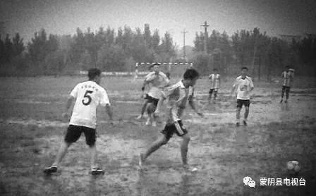 20年前的蒙阴,足球20年前的模样