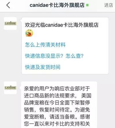 天猫旗舰店整顿,天猫旗舰店关停