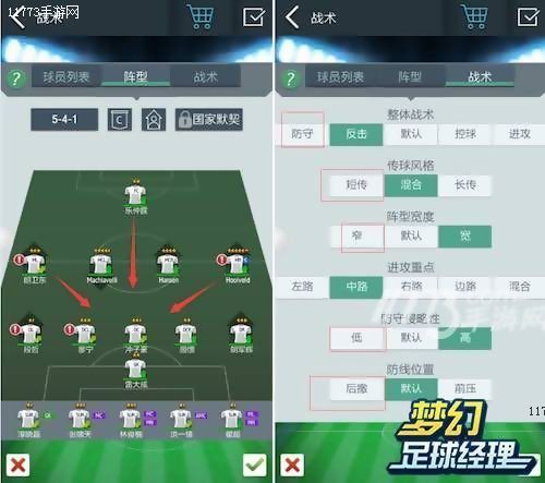 梦幻足球经理手游,手游足球经理不氪金