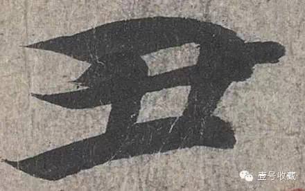 王羲之最漂亮的24个单字价格,王羲之行书100个最漂亮的字