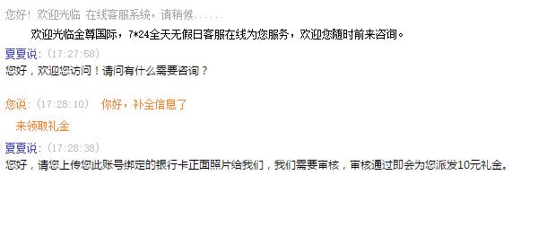 在看差评君也玩网络黑彩票?差点倾家荡产。。。