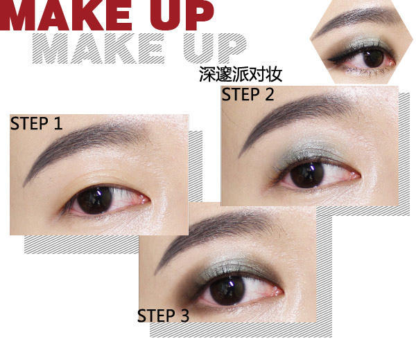 单眼皮新娘妆容眼妆教程,圣诞节妆容简单可爱眼妆单眼皮