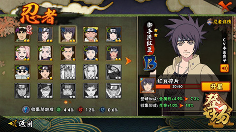 火影忍者手游御手洗红豆教程,火影忍者手游御手洗红豆视频