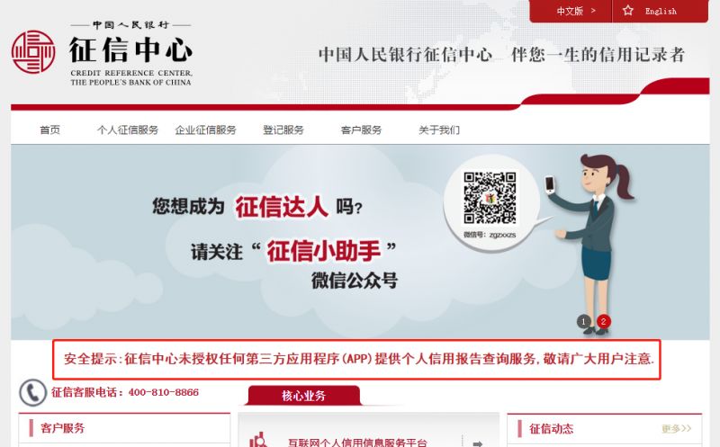 身份证丢失被网贷上征信怎样申诉,征信在后台被查的多了影响贷款吗