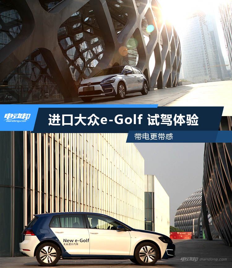 2016款大众golf驾驶体验,大众egolf最新款