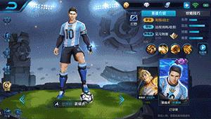 王者荣耀梅西隐藏属性,王者荣耀梅西帽子戏法