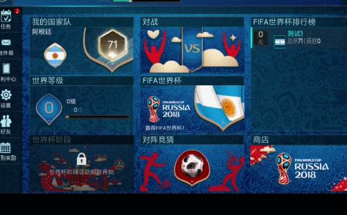 fifa足球世界中国队踢世界杯,fifa国足冲击世界杯