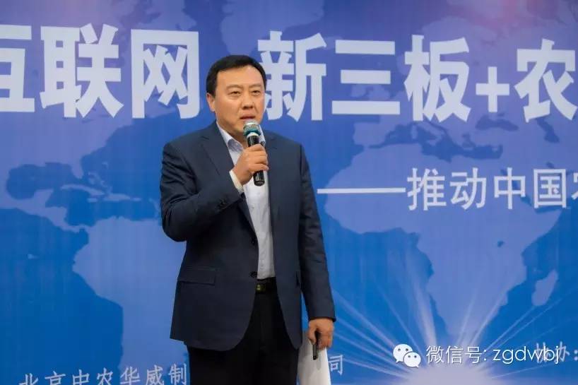 新三板农业,新三板现代化农业企业