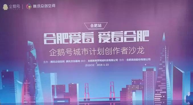 腾讯企鹅号内容运营,腾讯企鹅号创业新玩法在哪