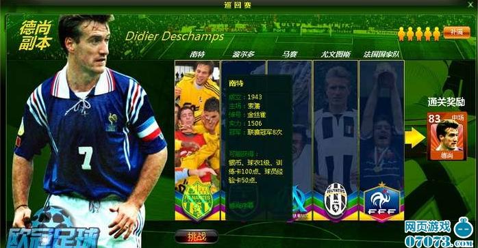 盘点有哪些好玩的足球游戏,中国最具有影响力的足球游戏