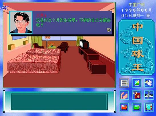 盘点有哪些好玩的足球游戏,中国最具有影响力的足球游戏