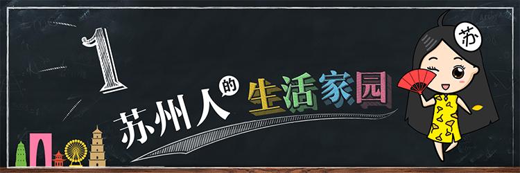 苏州金牌老字号,苏州老字号品牌