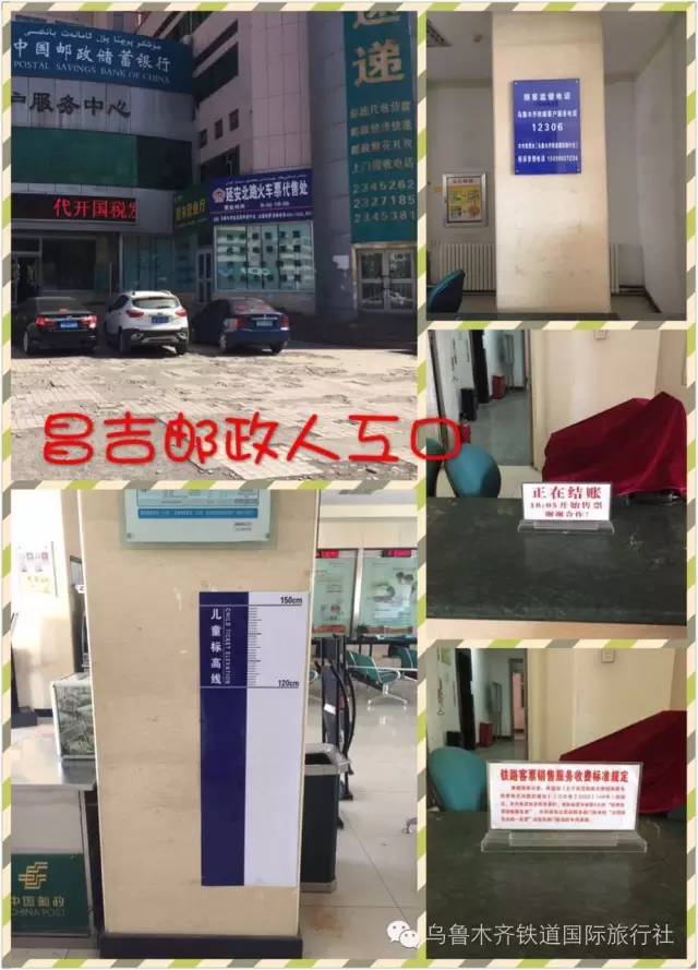 新一波火车票代售点开张啦！