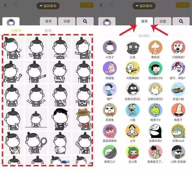听说你缺对象表情包,表情斗图app