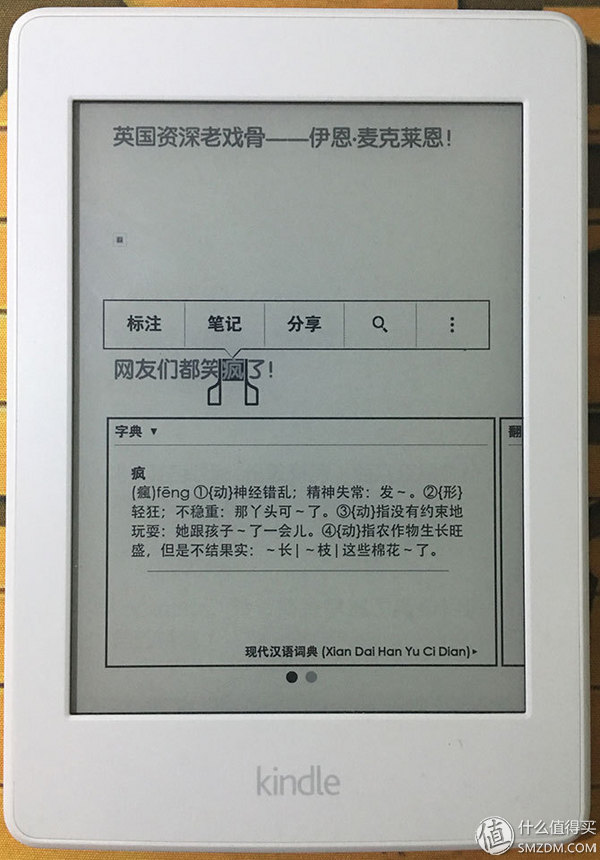 生活不想远方的苟且，还得多读读眼前的书：评测亚马逊KindlePaperwhite3电子书阅读器