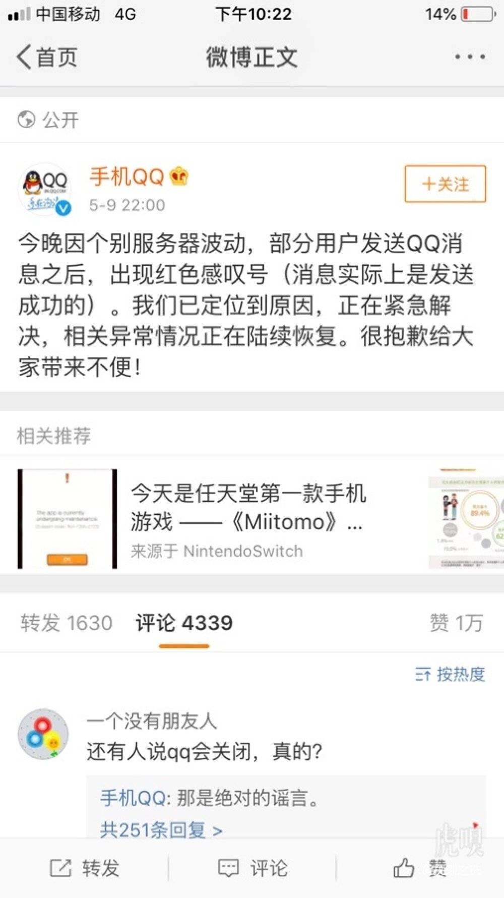 qq后台发送消息问题,qq里处理逻辑错误消息发送失败