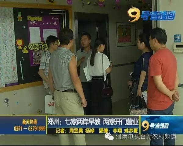 两岸早教关门,两岸早教郑州总店