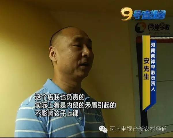 两岸早教关门,两岸早教郑州总店