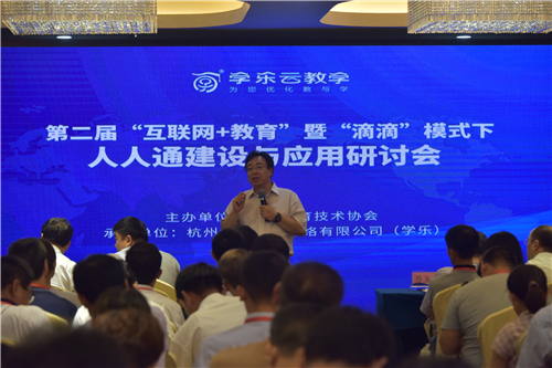 学乐云教学平台登录,学乐云教学在哪里参加活动