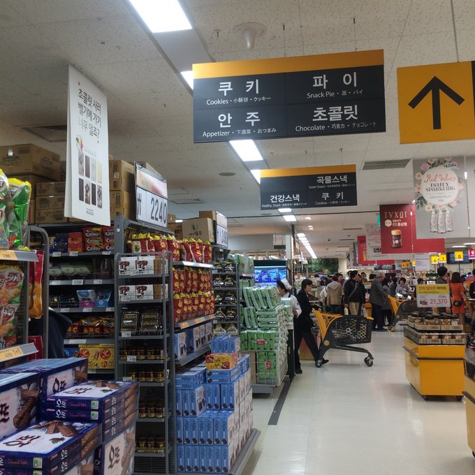 传说中的龙山汗蒸房以及韩国有名的emart大型超市到此一游。