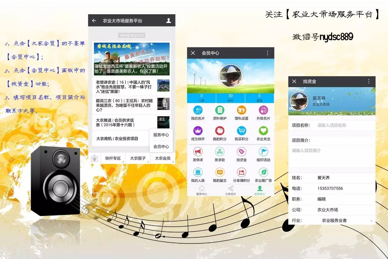大农业项目,农业行业投资项目公司