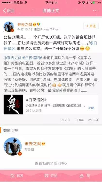 腾讯微博为什么干不过新浪微博,腾讯微博现在登录不了