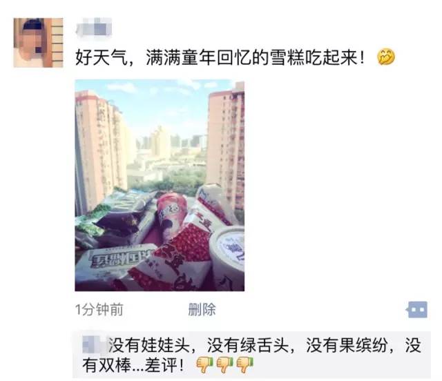 再也吃不到的七种童年雪糕,没吃过冰棍的人