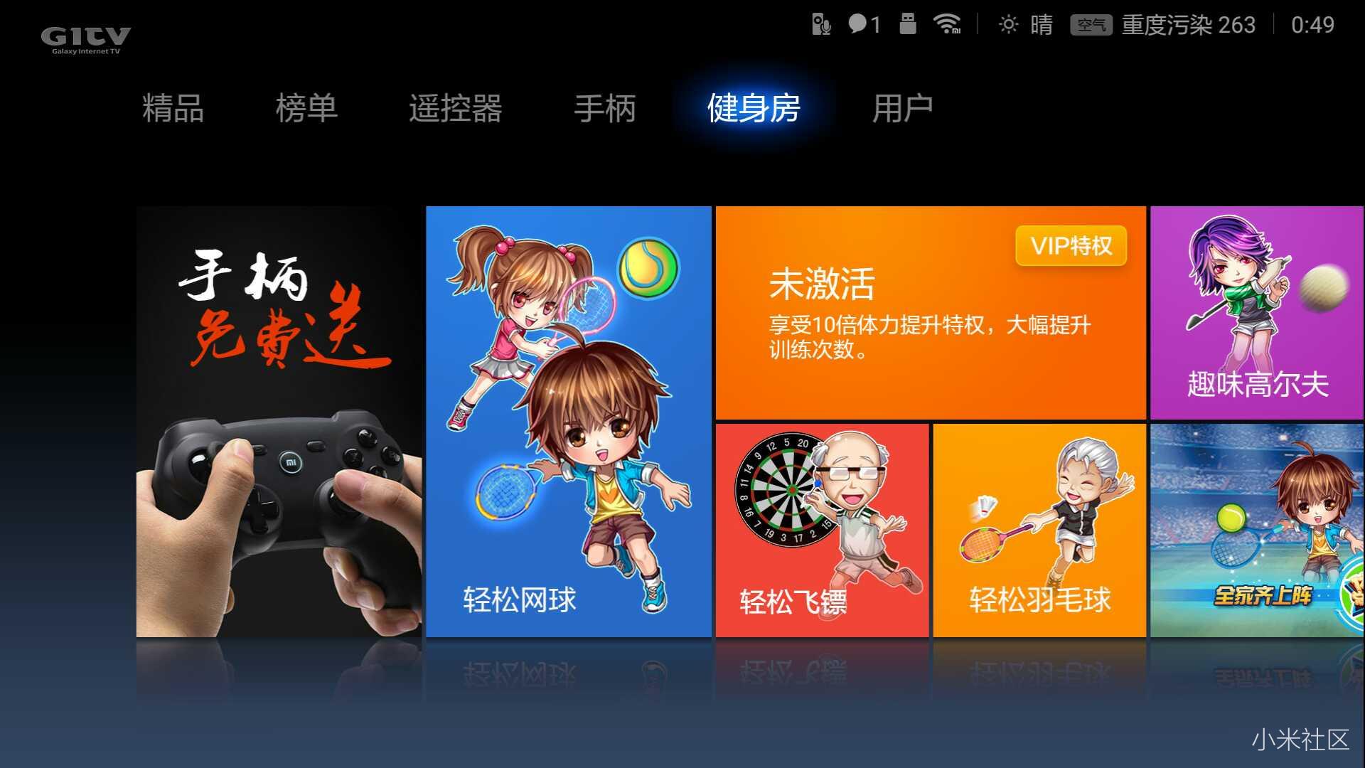 小米盒子3s评测,小米盒子体感游戏