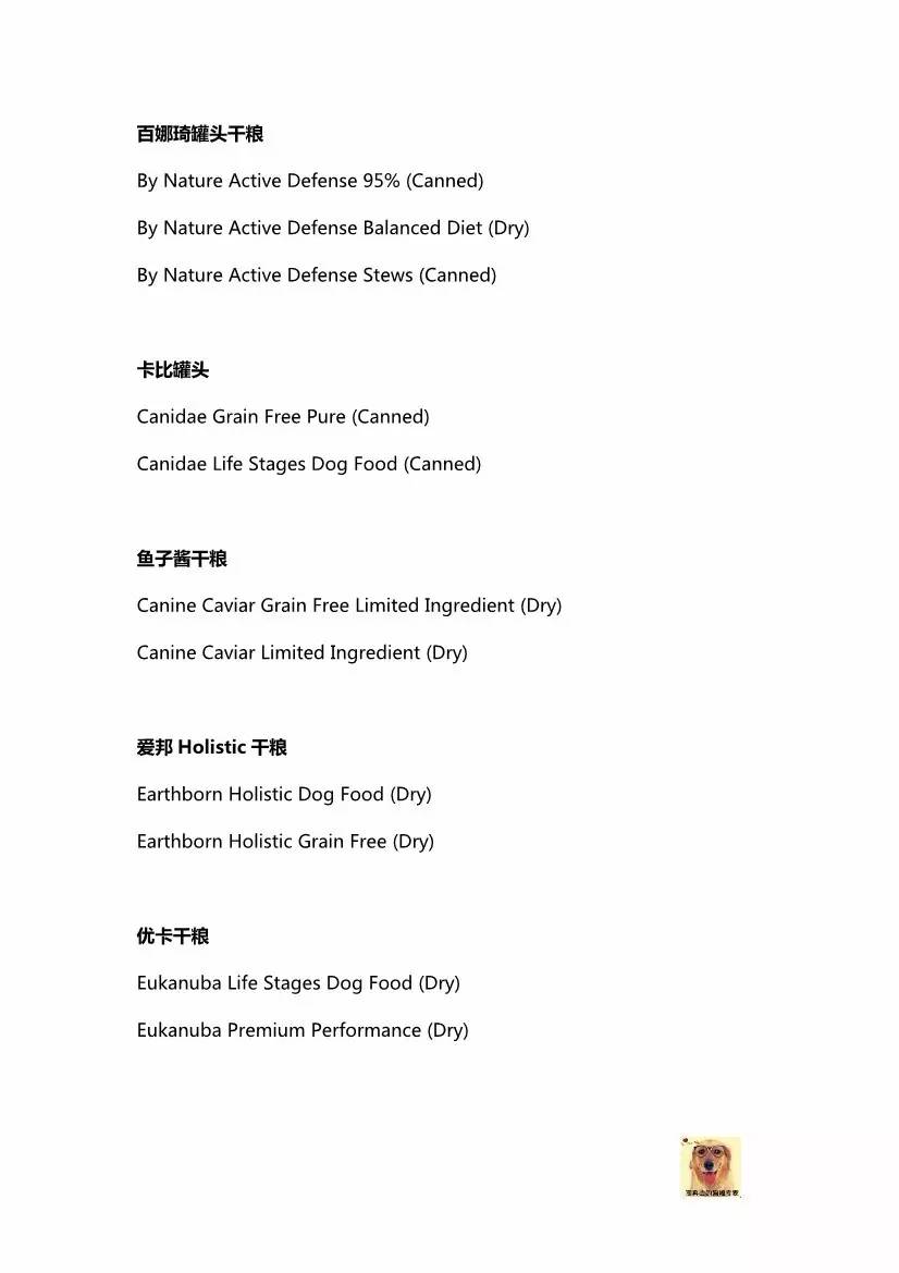 欧美狗粮测评平价推荐,狗粮牌子推荐测评