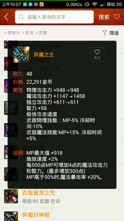 dnf史诗之路75武器推荐,dnf史诗之路武器选择