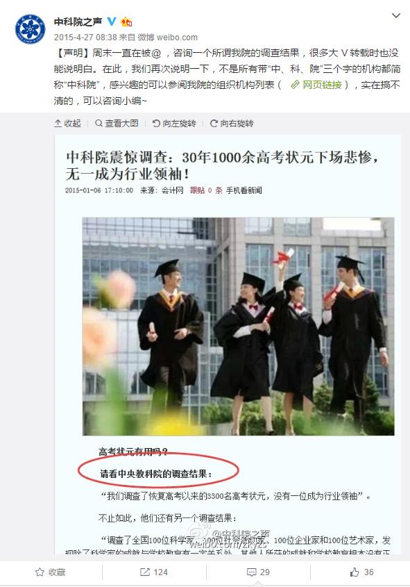 高考状元假消息辟谣,高考状元被造谣