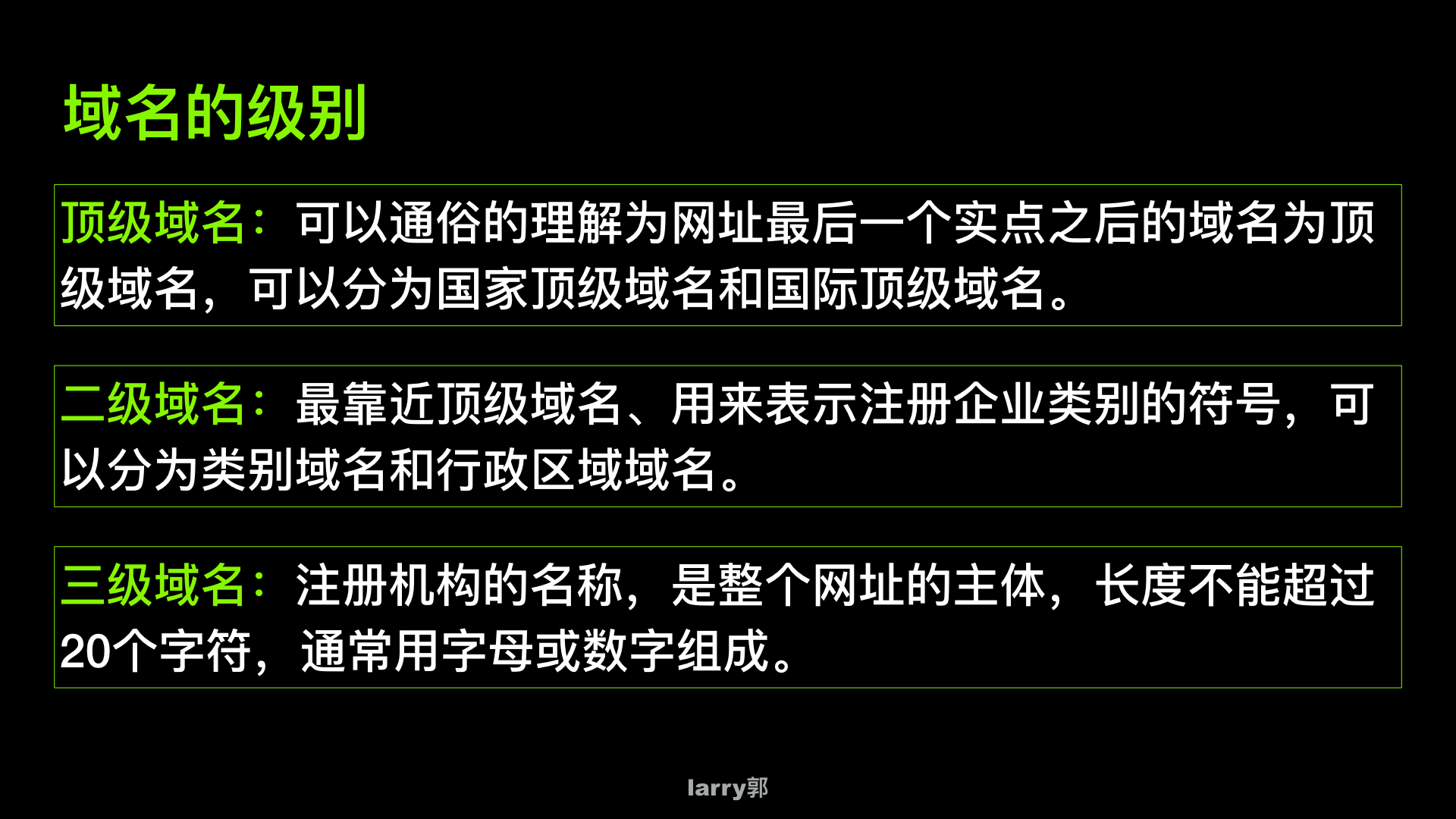 抢占互联网入口：域名和网址是什么？