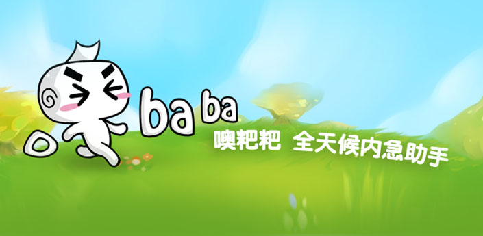 噢粑粑——一款为人民找厕所的LBS应用引发的创业计划