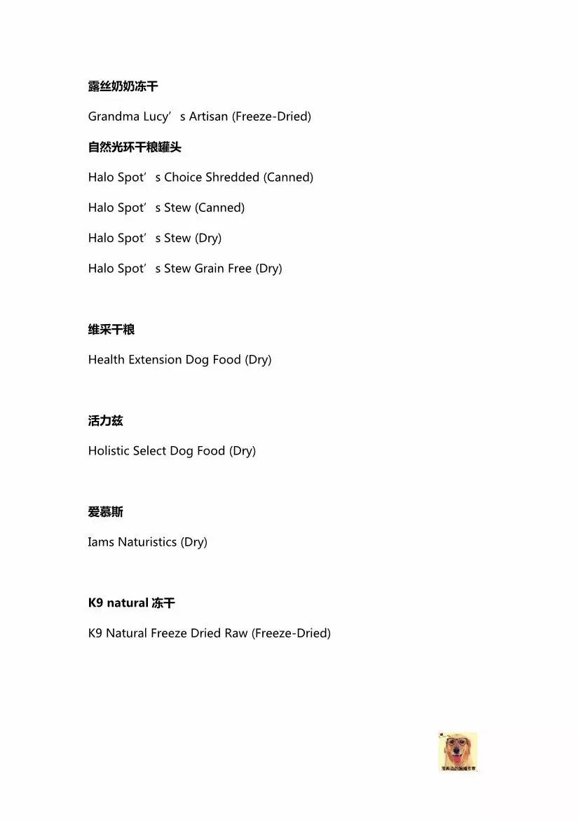 欧美狗粮测评平价推荐,狗粮牌子推荐测评