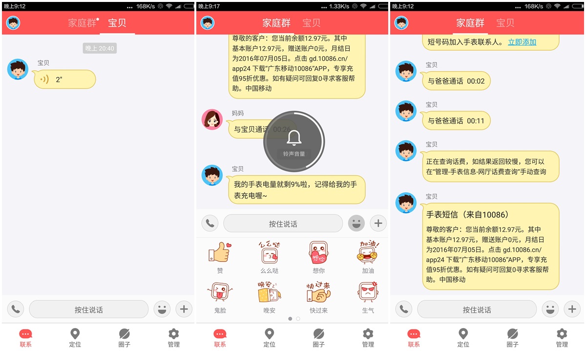 巴迪龙和360儿童手表的区别,360巴迪龙手表