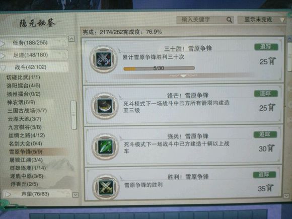 剑网3六万资历怎么练,剑网3成就加多少资料