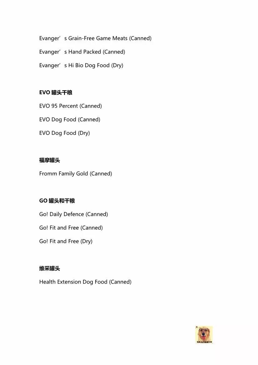 欧美狗粮测评平价推荐,狗粮牌子推荐测评