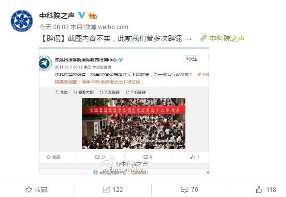 高考状元假消息辟谣,高考状元被造谣