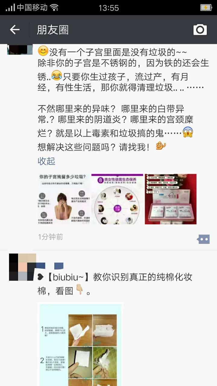 你有宫毒？别紧张，你又被忽悠了！为女性朋友收藏起来