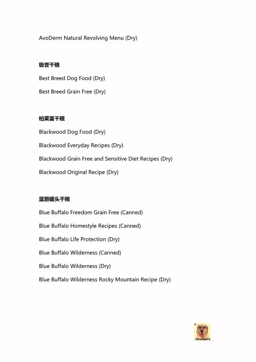 欧美狗粮测评平价推荐,狗粮牌子推荐测评