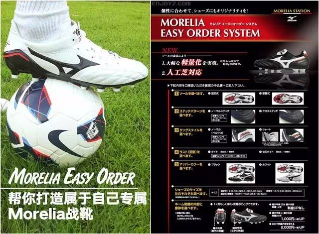 还有谁？！让你轻松拥有比球星更酷的战靴｜发现定制