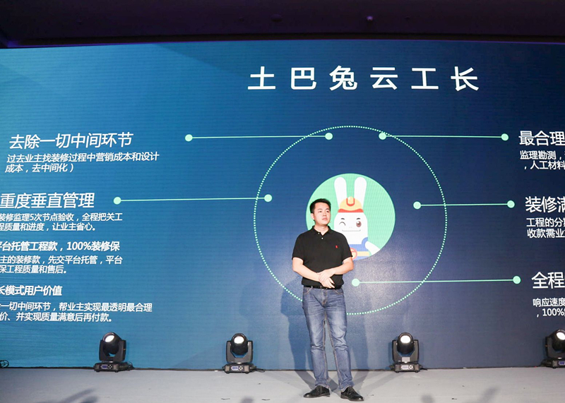 土巴兔装修网工长怎么进,土巴兔工长模式怎么样