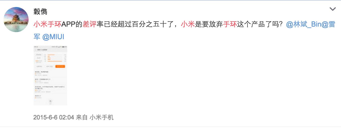 还来自行车？小米那些坑你钱的山寨货还没卖够？