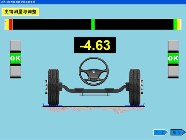 四轮定位和底盘定位哪个好,小车四轮定位多少公里定位一次