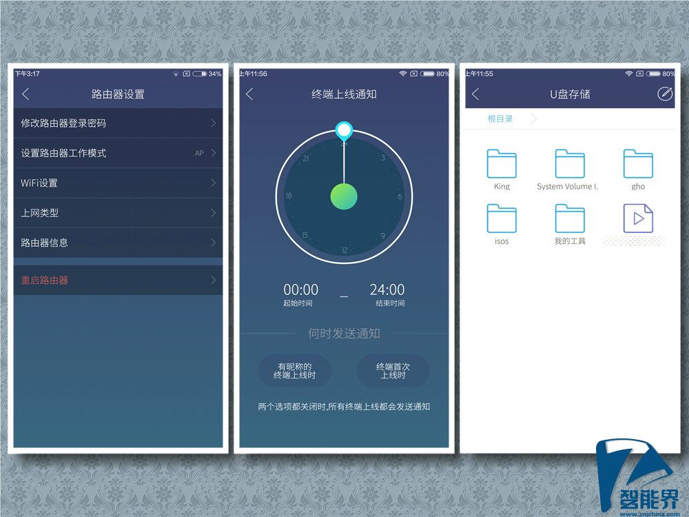 一款简美之作——必虎智能路由器