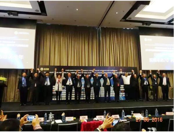 引得活水照清渠，健康领域寻新机——北京富汇通出席中澳新健康品