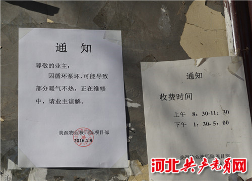 石家庄小区供暖不热找哪里,石家庄供暖不达标如何解决